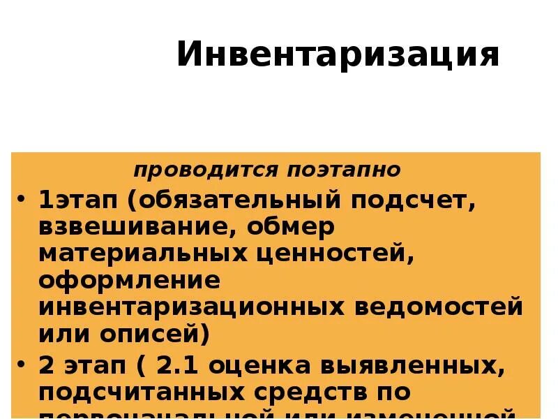 Газы инвентаризация. Шутки про инвентаризацию. приемы подсчета имущества. приемы физического подсчета имущества. инвентаризация смешные картинки.