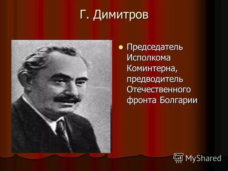 председатель исполкома коминтерна 1919-1926. председатель исполкома коминтерна. председатель исполкома коминтерна 1919-1926. председатель исполкома коминтерна. григорий зиновьев.
