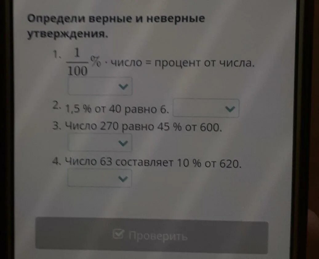 1 5 от 45 равно. СТО процентов числа 44.