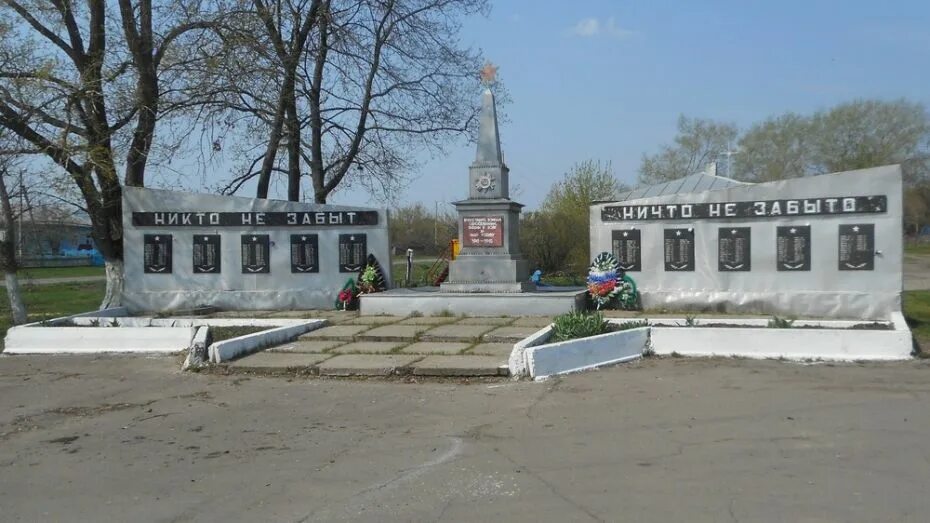 Село Новогольелань Воронежской области. Грибановский район Воронежской области памятник ВОВ. Новогольелань Воронежская область Грибановский район. Памятник ВОВ Грибановский район.