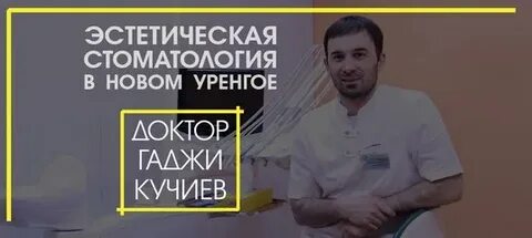 Эстет новый уренгой