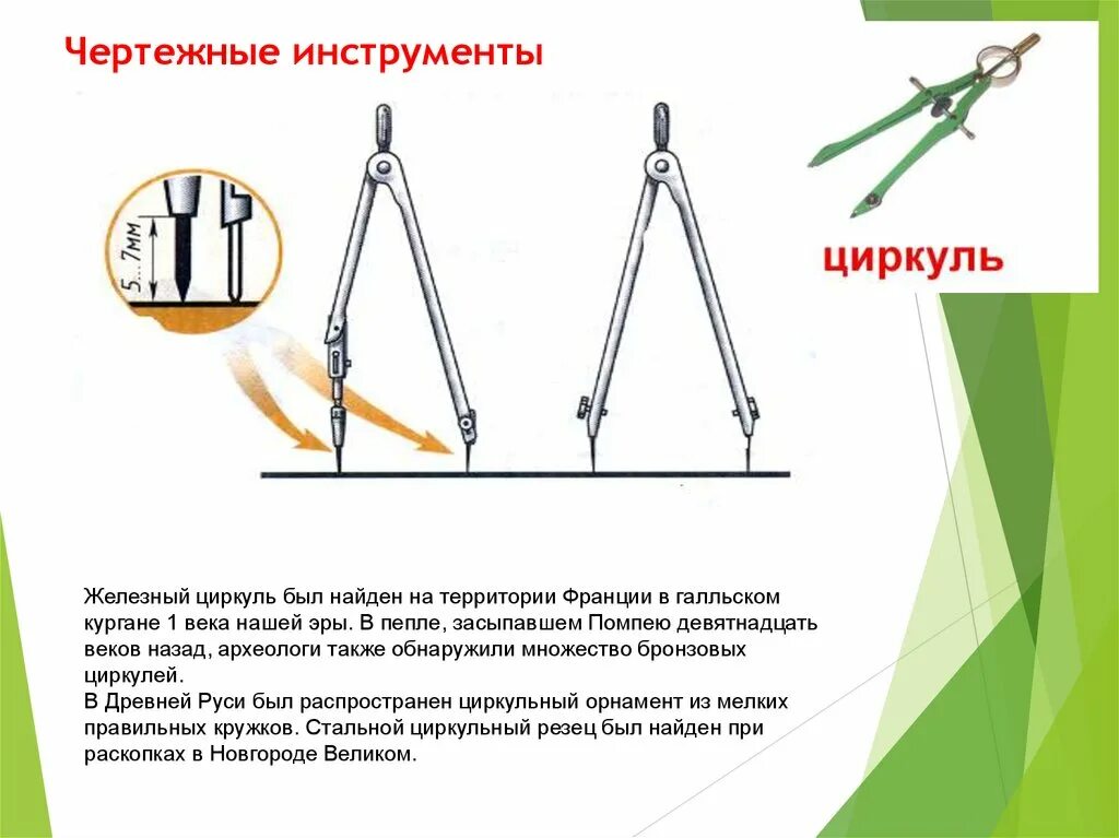 Правила чертежа 5 класс