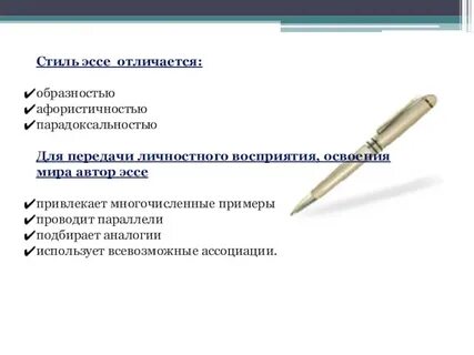 Сочинение стиль жизни какой мне ближе