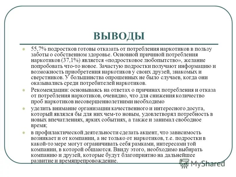 Сообщение о заботе здоровья. Забота о собственном здоровье является. Здоровье о собственном здоровье является. Забота о собственном здоровье является обязанностью. В еде не будь до всякой пищи падок знай точно время место и порядок.