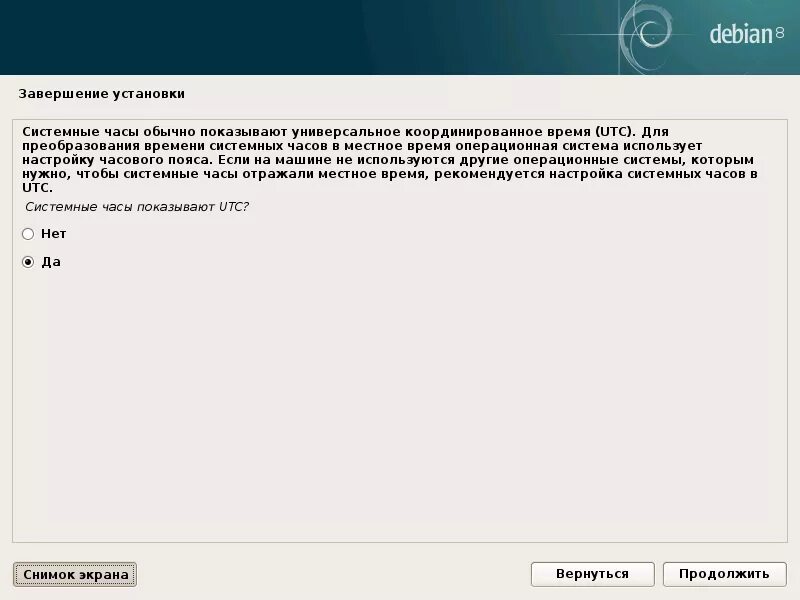 Неверных настроек системных часов и календаря