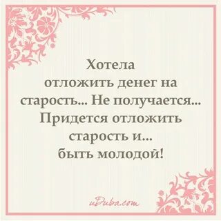 Копить не получается