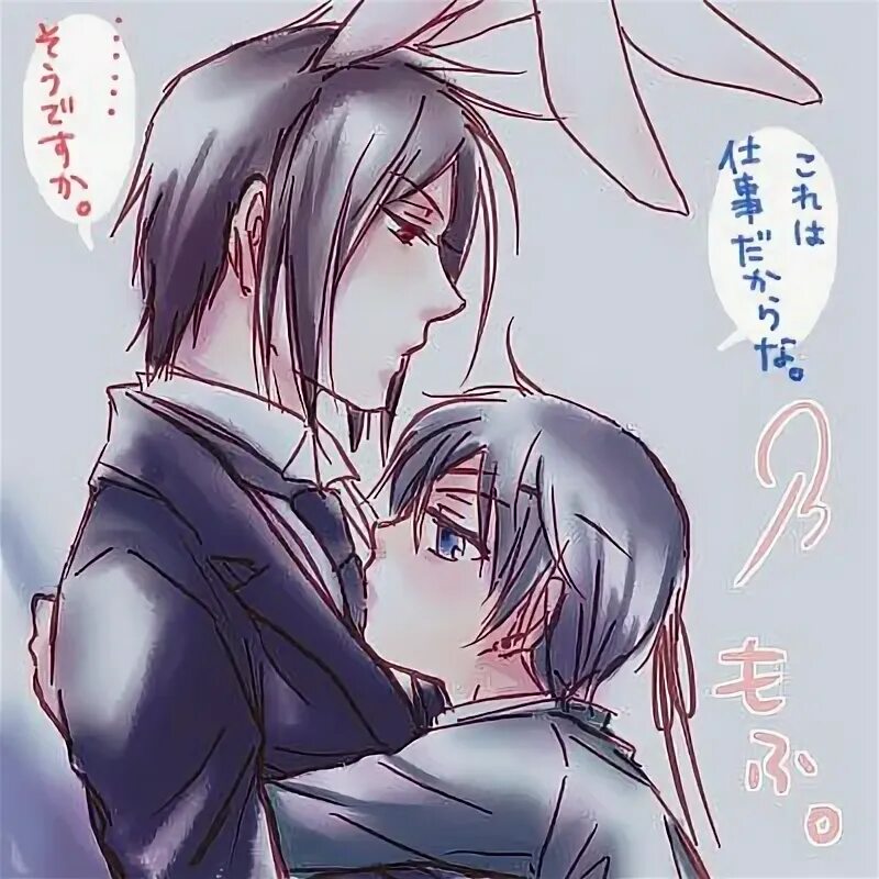 Yaoi god in the skies. Яой 78. Куроко и кисе. Юки анзай линия дьявола. Яойный бог.