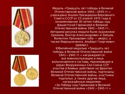 Приз 30 лет