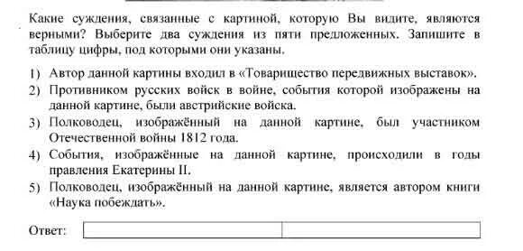 Разбор каждого задания ЕГЭ по истории. 18 Задание ЕГЭ история. 19 Задание ЕГЭ история. Задания 18 19 ЕГЭ по истории.