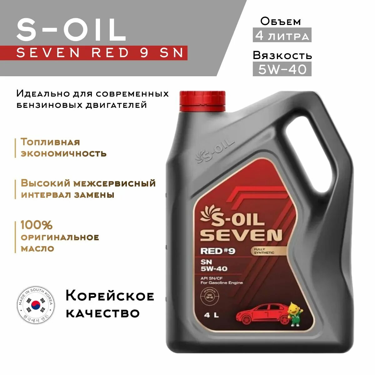 Масло севен. S-Oil Seven 5w-30. Моторное масло Ойл Севен. S-Oil Seven 5w-30 Gold 9. S Oil Red 9 5w30.