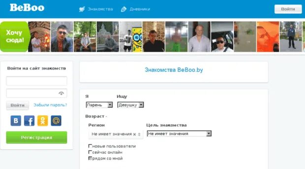 Бебоо бесплатный сайт знакомств вход. Beboo. Вевоо моя страница. Beboo.ru-моя страница на сайте. Beboo моя страница войти на страницу.
