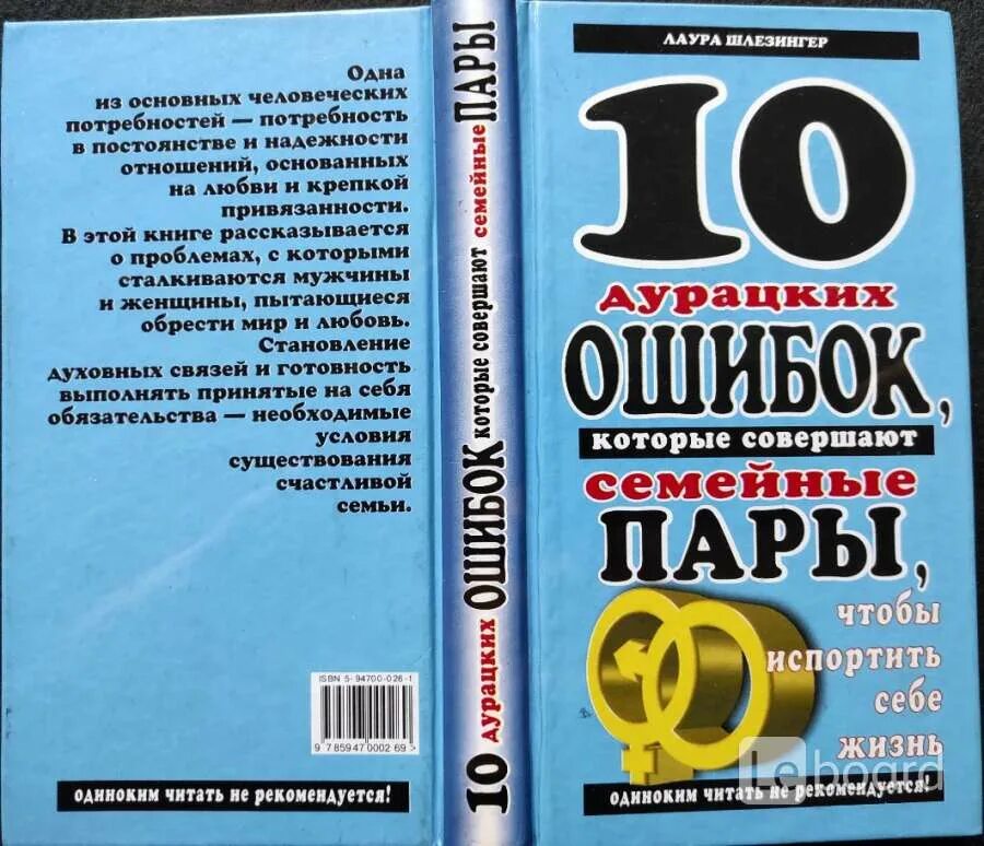 10 Дурацких ошибок которые. Фриман 10 глупейших ошибок. 10 Глупейших ошибок, которые совершают люди книга. 10 Глупейших ошибок которые совершают люди. 10 глупейших ошибок которые совершают