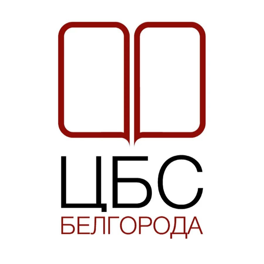 Автодок белгород архиерейская. Система белгород. Транспортная система белгородской агломерации. Шаландина 4 корп 3 белгород. Октябрьская улица 57а белгород.