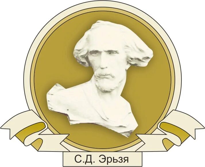 Художественная школа эрьзя. Художественная школа имени эрьзя. эмблема школы им эрьзя. художественная эрьзя школа логотип. детская художественная школа имени с. д. эрьзя, новороссийск.