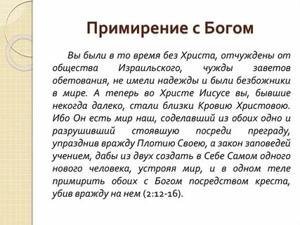 Почему примирение бывших друзей оказалось