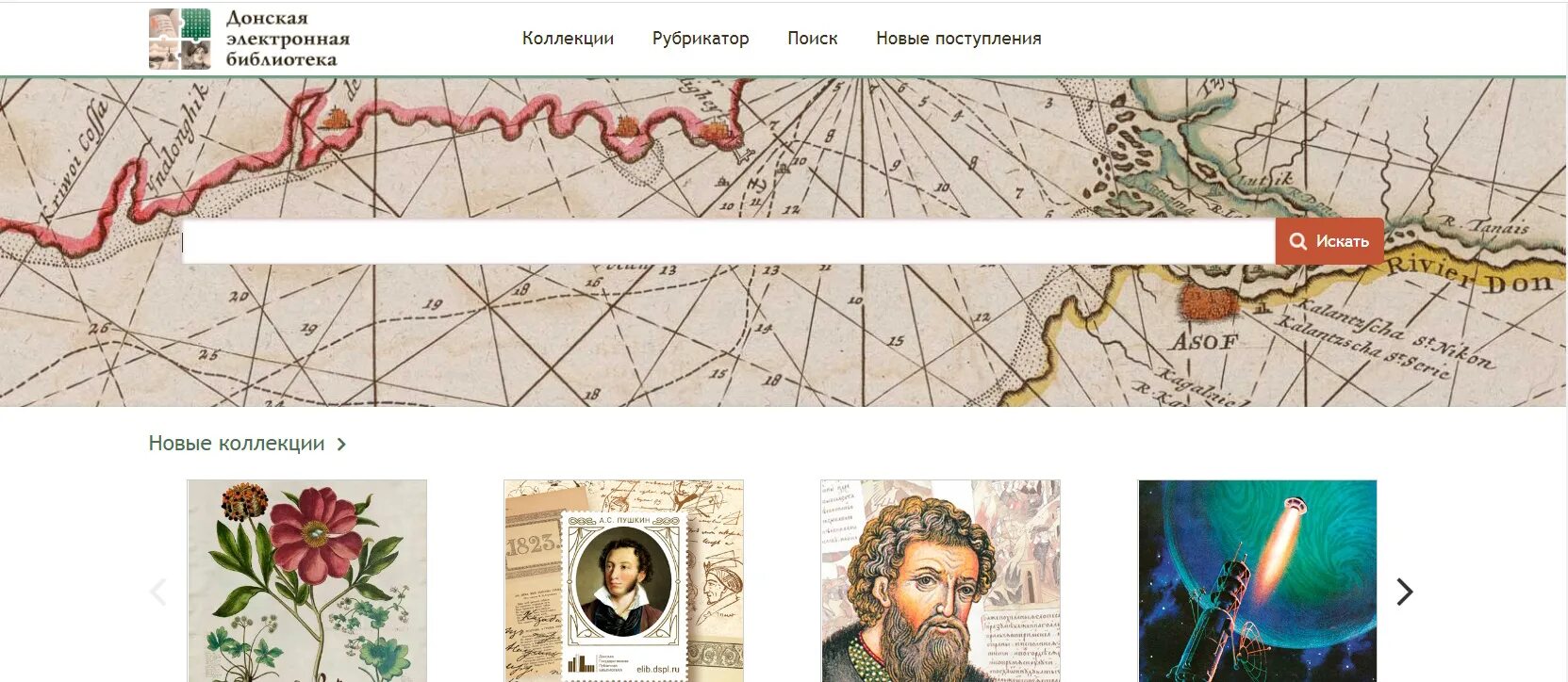 Дгпб логотип. Донская электронная библиотека. Донская электронная библиотека. Электронном. Донская публичная библиотека логотип.