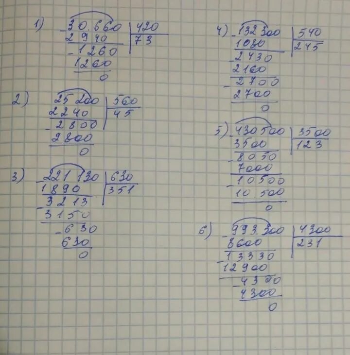 Вычислите 750 560. 200 25 в столбик. 660 30 столбиком. 750-560 в столбик вычислите. вычислите 750-560 144+38 столбиком.