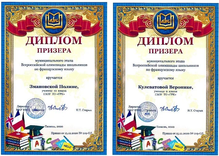 График школьного этапа всероссийской олимпиады школьников 2020-2021. 2020-2021 учебный год. График проведения муниципального этапа. График проведения всероссийской олимпиады школьников 2020-2021 казань. Олимпиады в 2020 2021 учебном году.