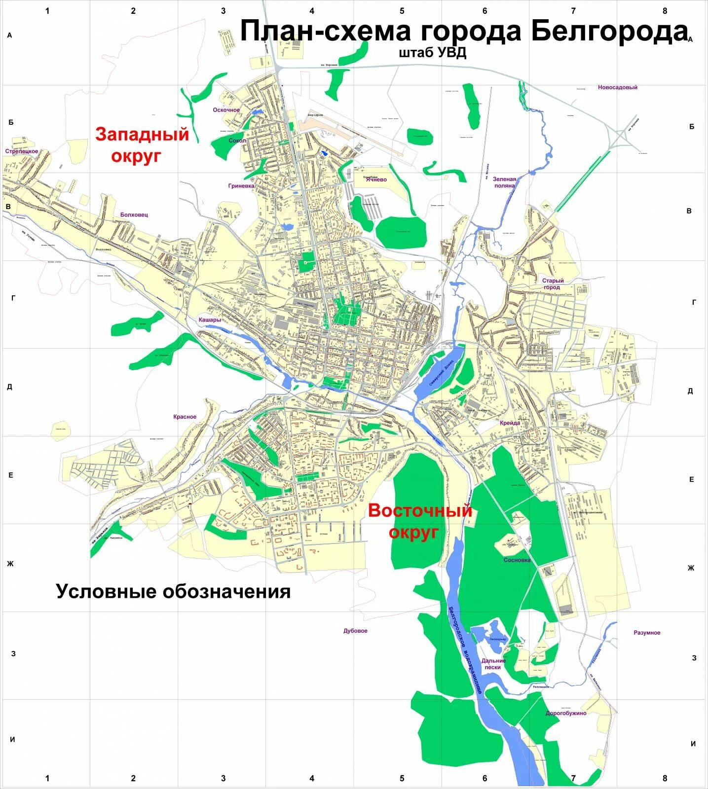 Координаты белгорода. Г Белгород на карте. Карта города. Белгород. Карта центра Белгорода с улицами. Карта Белгорода с улицами.