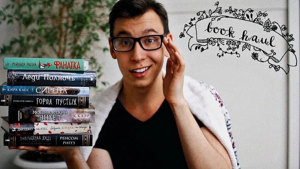 Энтони юлай. Энтони юлай. Энтони юлай 2023. Энтони юлай. Энтони книжный блоггер.