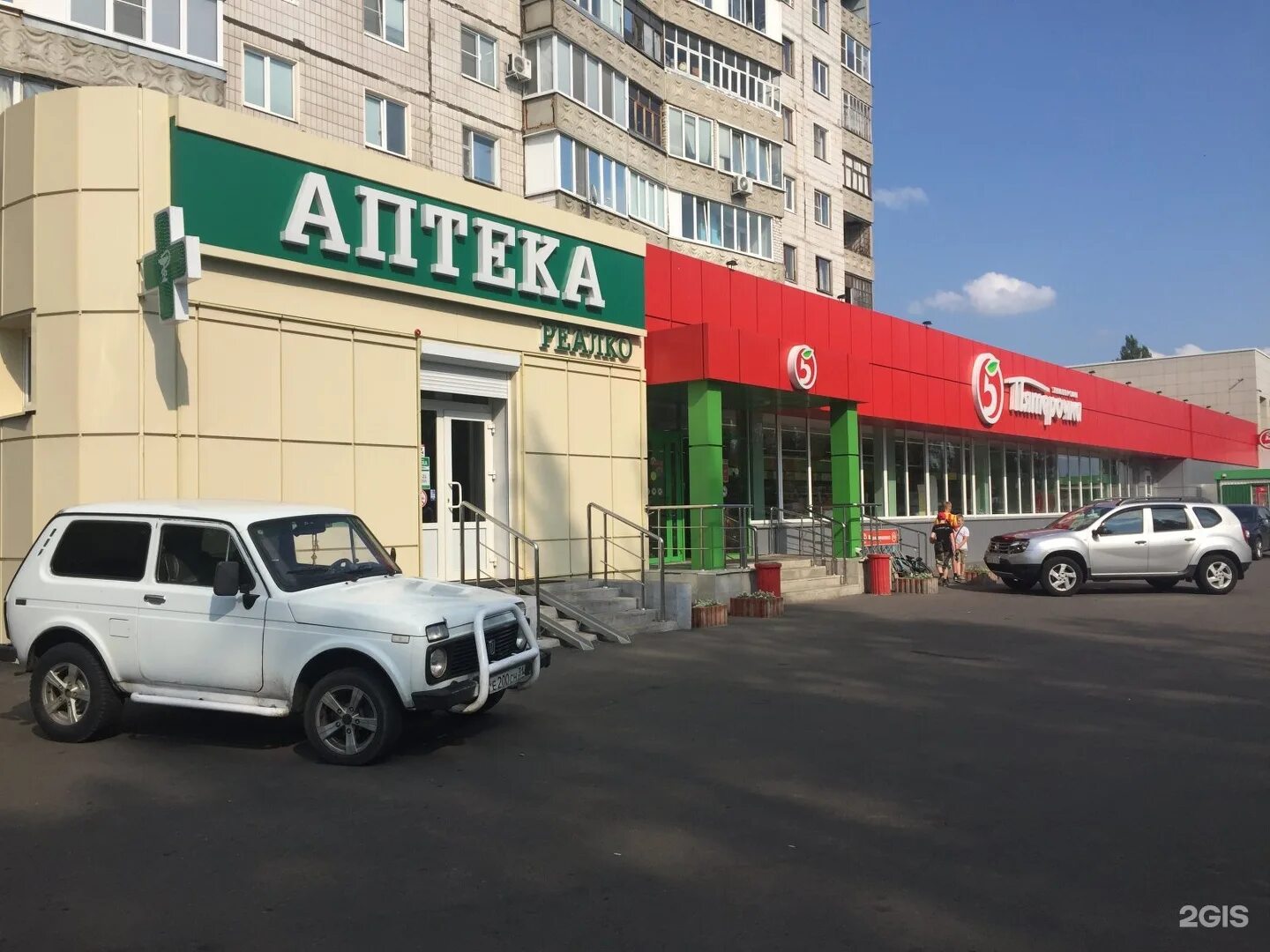 Аптека 5 старый оскол. Реалко аптека. Аптеки старый оскол телефоны. Старый оскол аптека реалко на ленина. Аптеки старый оскол телефоны.