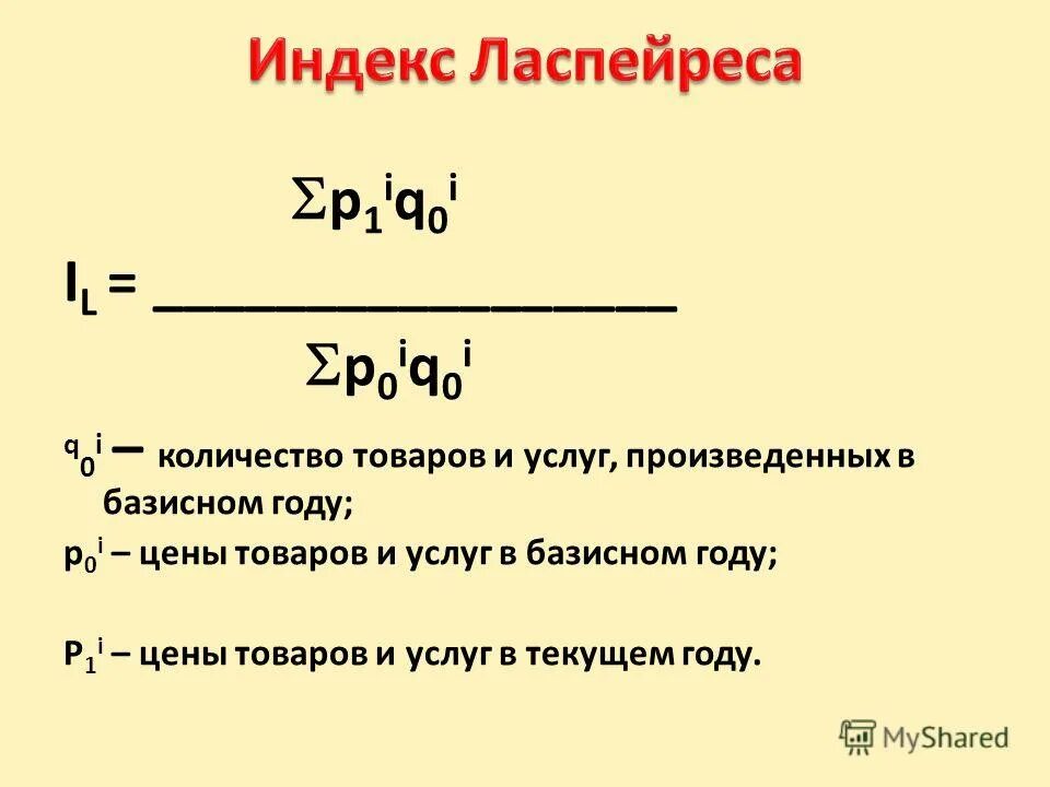 Формула для объема вращения через интеграл. Задачи на проведение единицы. Определите до какой температуры нагреется вода. Объем тела образованного вращением вокруг оси ох. Объём вращения циклоиды.