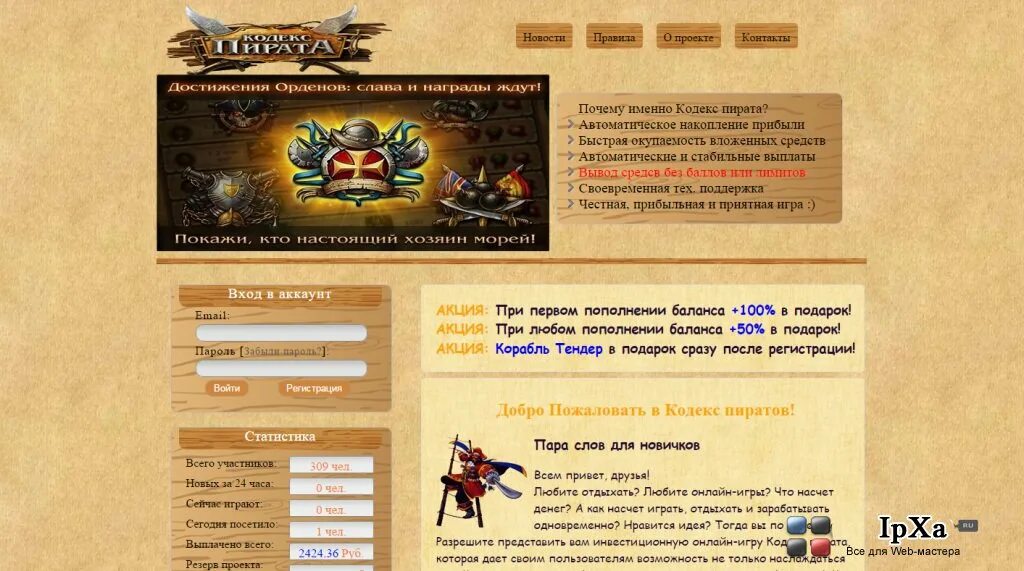Pc codecs