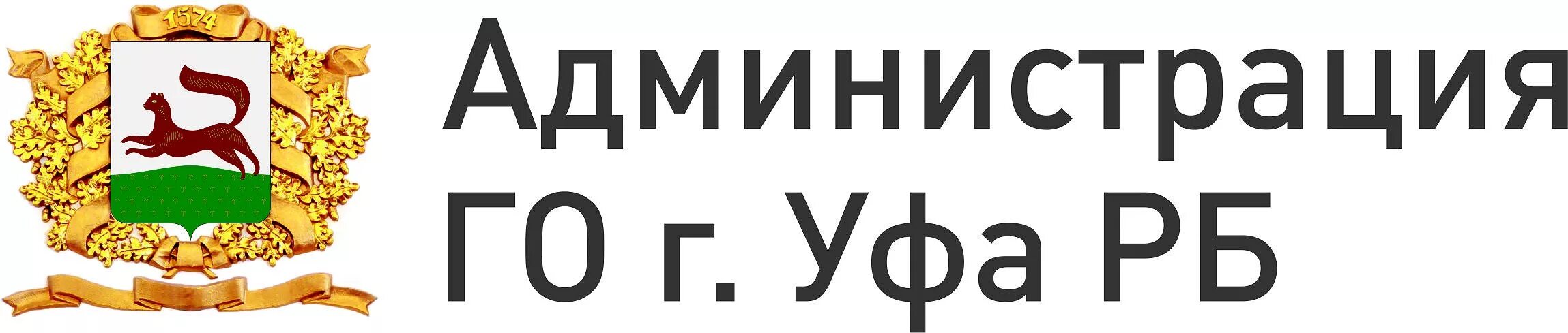 Городской сайт уфа. Администрация города Уфы логотип. Администрации городского округа город Уфа лого. Герб Уфа администрация городского округа. Октябрьский район Уфа эмблема.