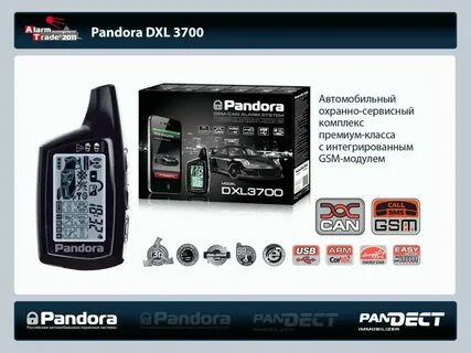 Сигнализация пандора dxl