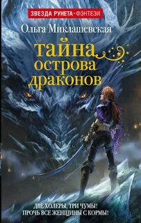 Лучшее фэнтези список книга