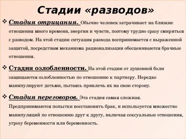 Возможно ли развестись