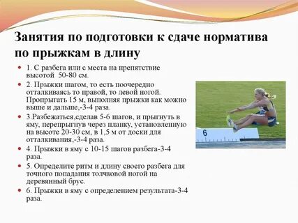 Сколько попыток используется при прыжках