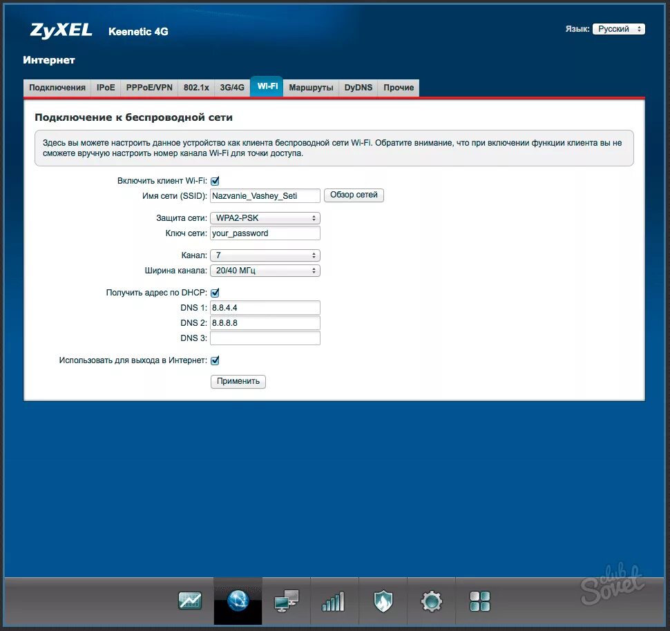 Keenetic подключить интернет. Wi-Fi роутер ZYXEL. Wi-Fi роутер ZYXEL Keenetic Extra. Что такое шлюз в роутере Keenetic. Подключить 2 роутера ZYXEL Кинетик.