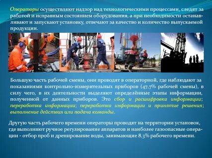Ответственными за исправное техническое состояние являются