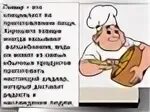 Повар впр окружающий. Профессия повар. описать профессию повара. профессия повар для дошкольников. профессия повар описание профессии.