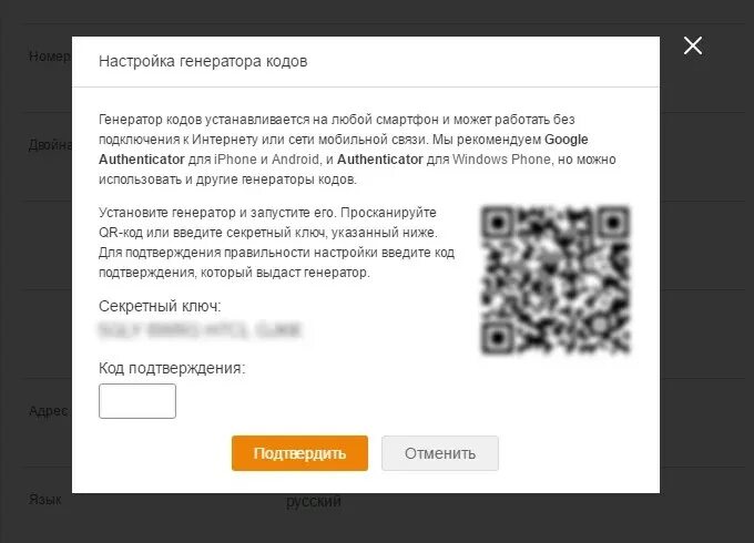 Код страницы одноклассников. Код одноклассники. генератор кодов. qr код одноклассники. резервные коды одноклассники.