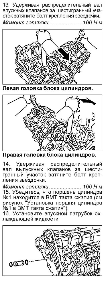 2gr fe момент. Момент затяжки гбц 2gr. момент затяжки распредвалов 2gr-fe. момент затяжки коленвала 2gr-fe. момент затяжки болтов гбц 2gr fe.