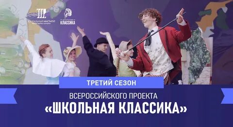Движение первых школьная классика регистрация