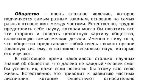 Естественно сложный