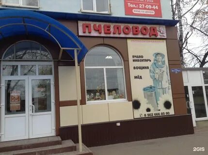 Саранск телефоны адреса