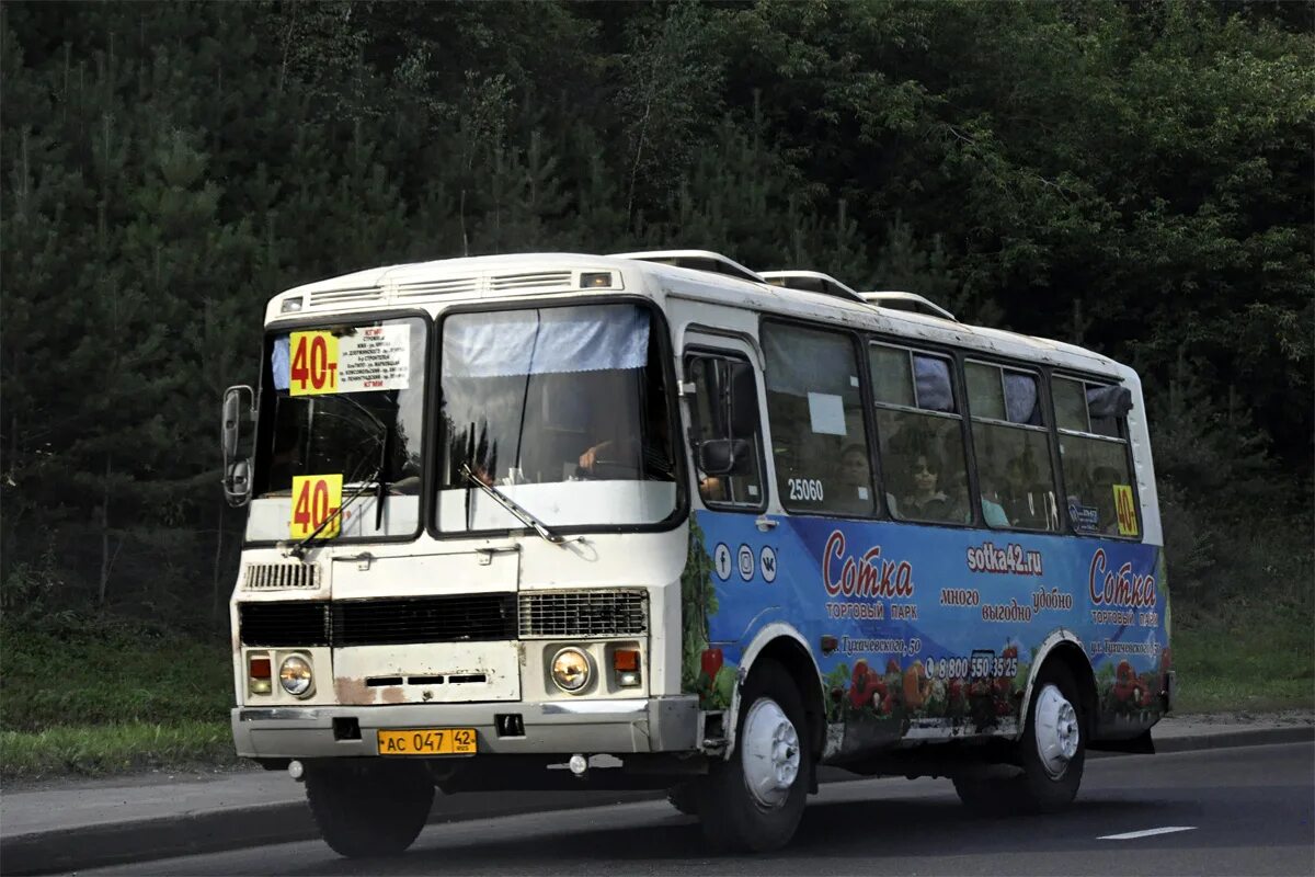 Паз 4234 северск. 45 автобус кемерово маршрут. 45 автобус кемерово маршрут. Паз 32054 колхоз. Кемерово маршрут 45т.