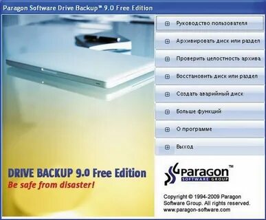 Drive backup