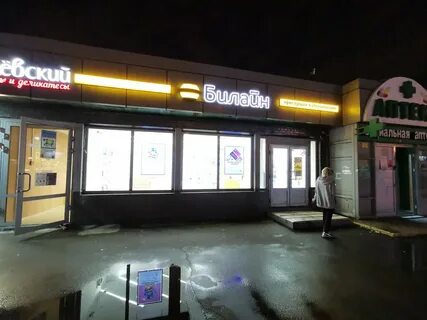 Билайн рязань