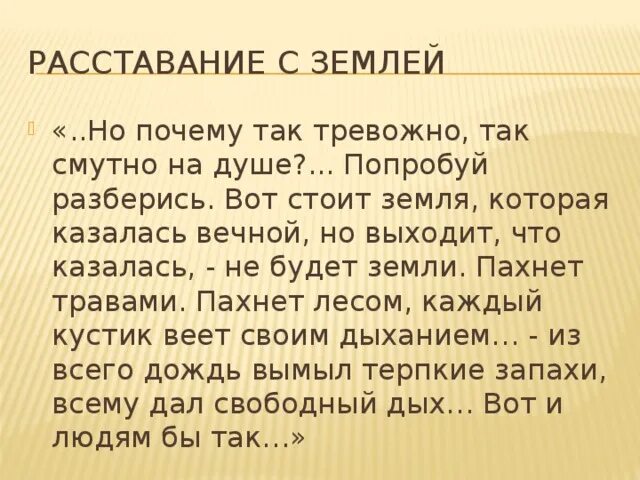 Запах почвы какой. Чем пахнет земля. Запах земли. Запах почвы. Почва имеет запах