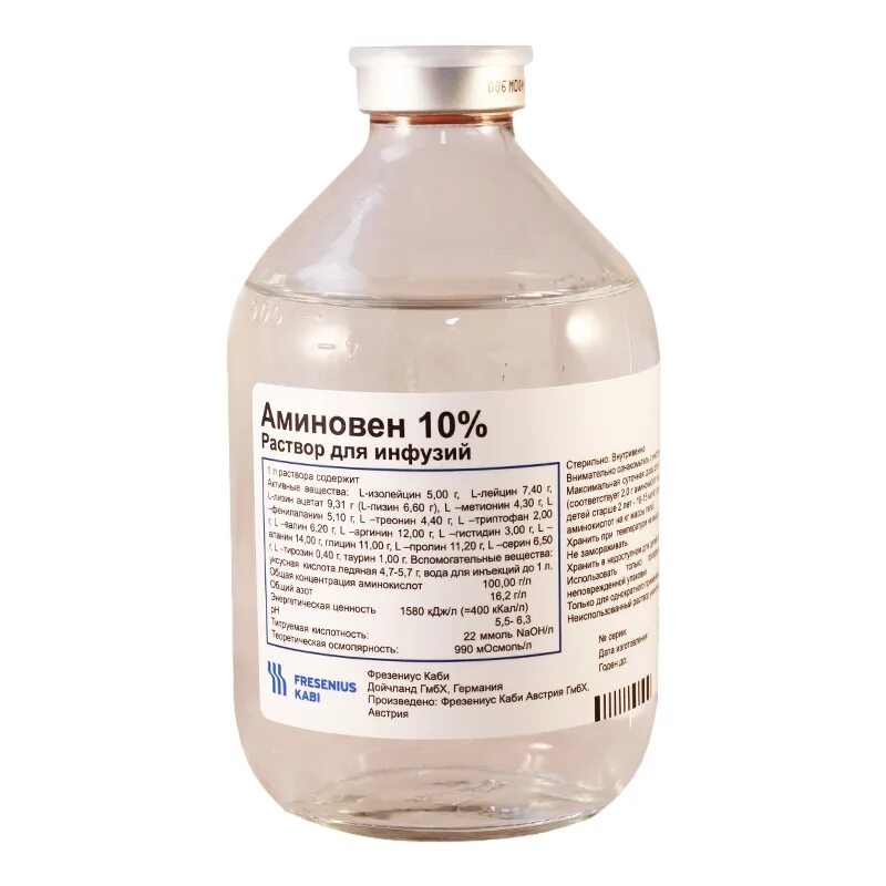 Жировые эмульсии для парентерального питания 10%. Нефротект раствор для инфузий 250. Дитилин листенон. Цитофлавин 10 % 10 мл. Внутривенные препараты.