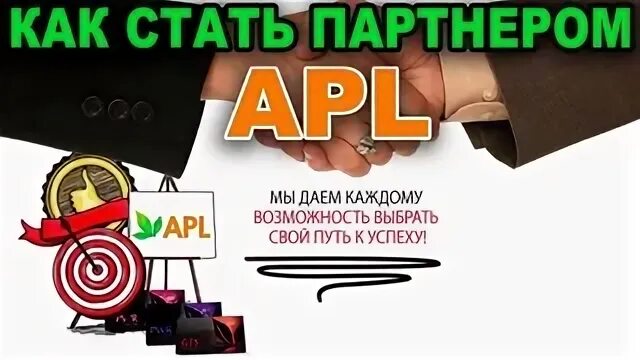 Apl офис. Арl go. баннер aplgo на стену.