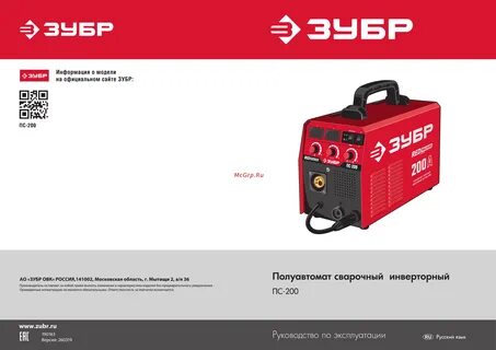 Пс 200 зубр