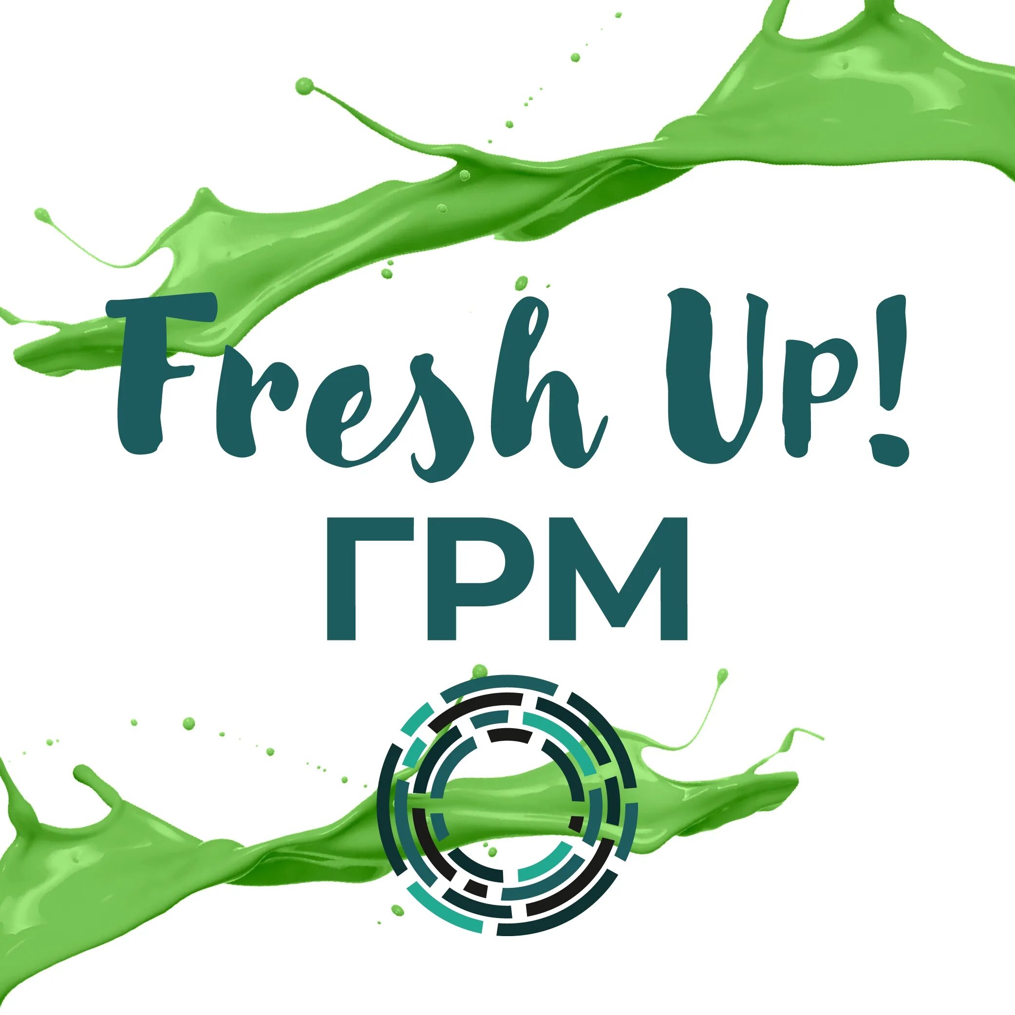 Фреш ап. Фреш ап. 2sn bcaa concentrate (500 мл. Мастер фреш логотип. Концепт фреш ап коричневый.