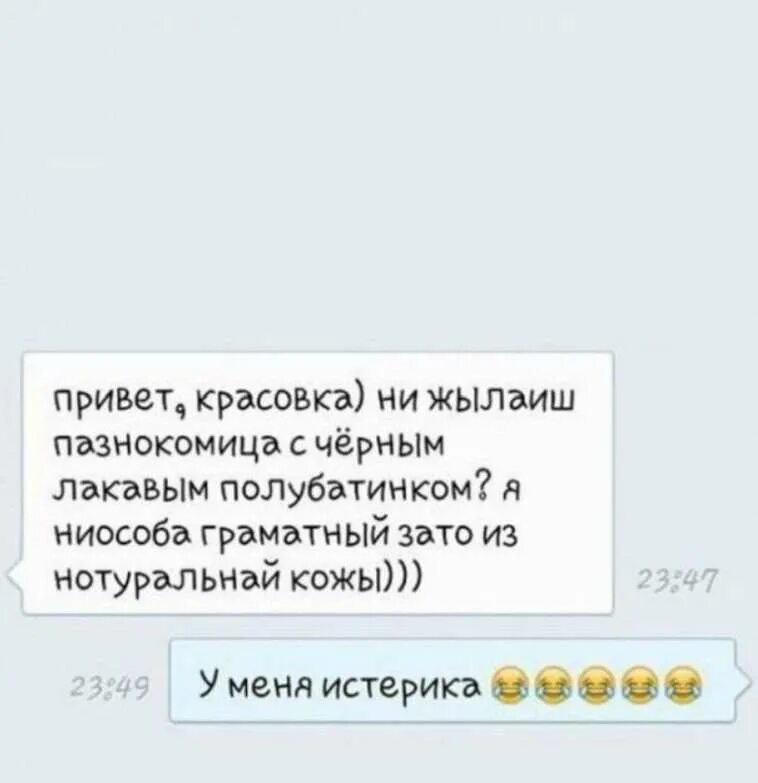Лучшие подкаты к девушкам. Смешные подкаты к девушке в переписке. Подкаты к крашу. Самые лучшие подкаты. Оригинальные подкаты к девушкам.