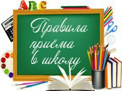 Школа документация